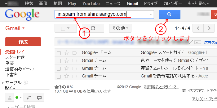 Gmail検索