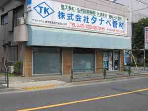 ホワイトマット施工例5